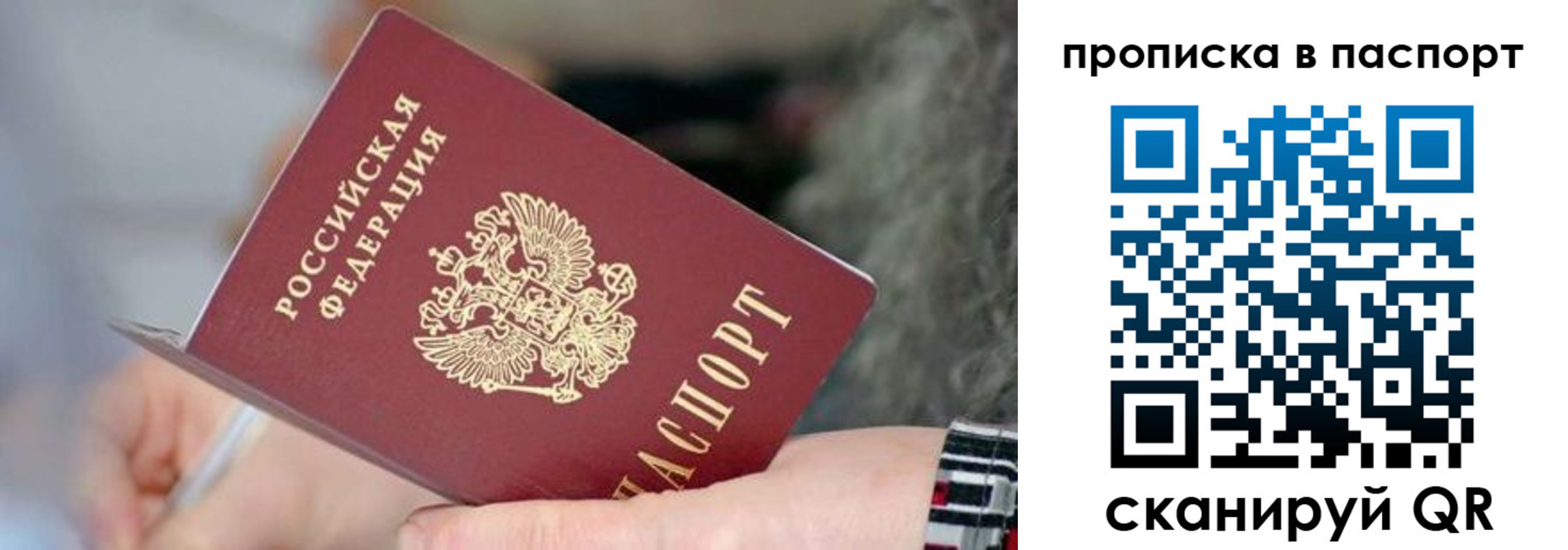 временная регистрация поиск в Лысково