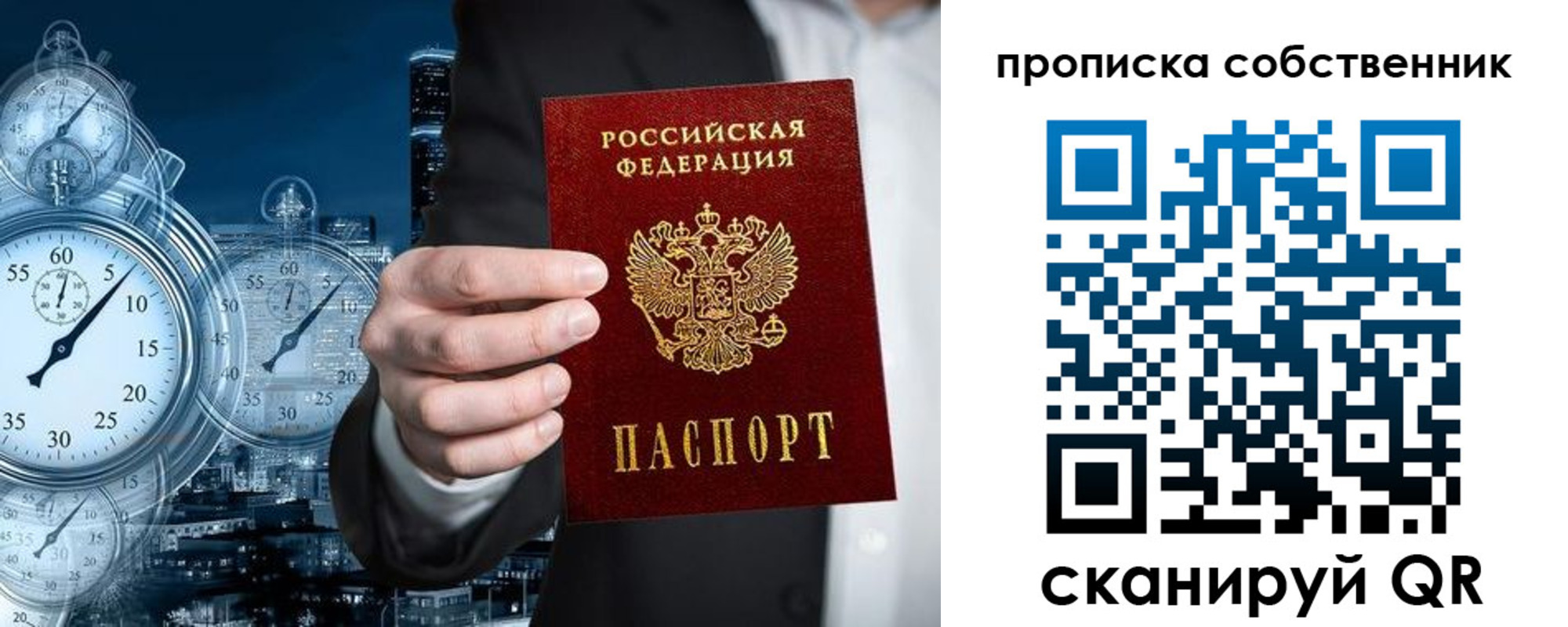 прописка для работы в Лысково