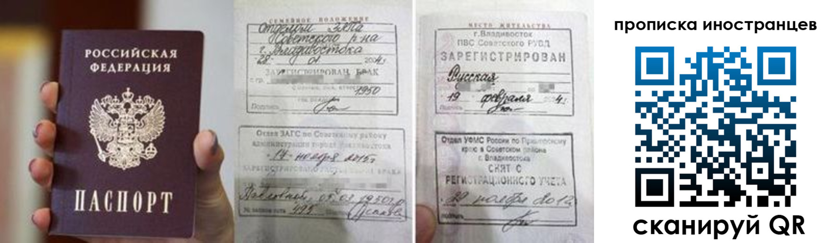 прописка законно в Лысково