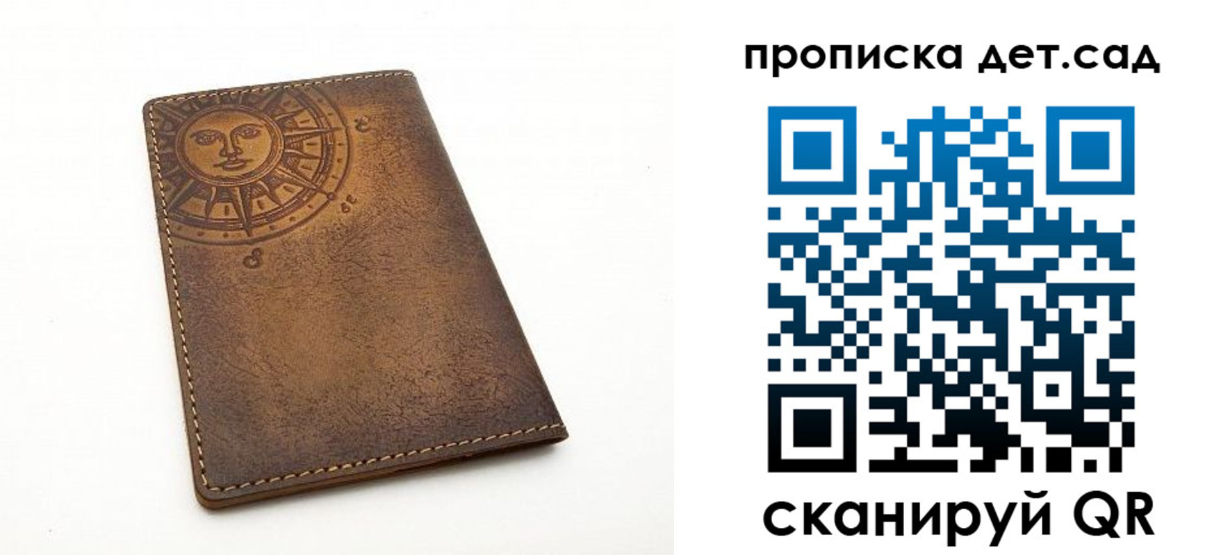 временная регистрация для школы в Лысково
